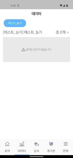 농장산책농정원