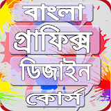 Bangla Graphics Tutorial icon