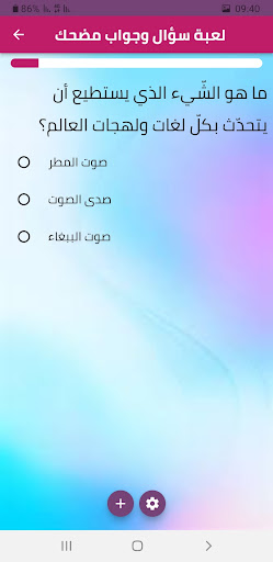 سؤال و جواب Screen 2