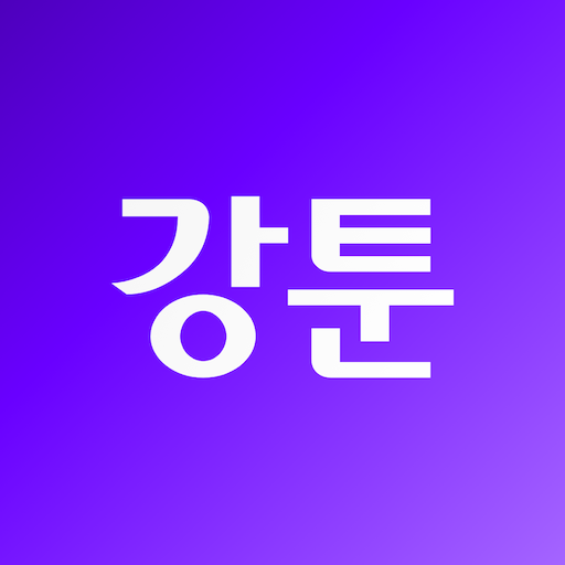 강툰 - 강력한 무협만화의 탄생 Download on Windows