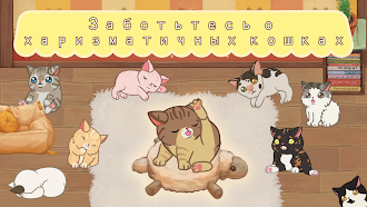 Game screenshot Furistas Кошачье кафе hack