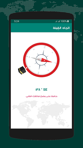 Qibla Finder - اتجاه القِبلة Screenshot 4 - AppWisp.com
