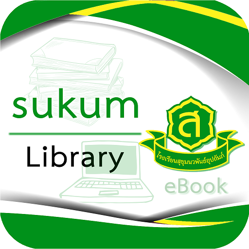 Sukum Library logo