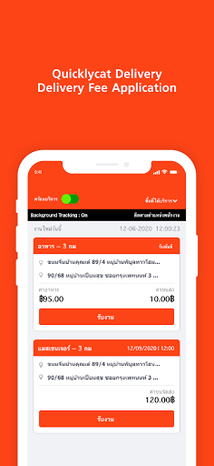 Android application Quicklycat Rider screenshort