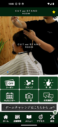 room CUT&STAND　公式アプリ Screen 2