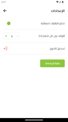Menusbee - منيوز بي Screen 3