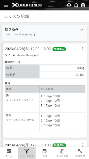 LUXER Screen 2