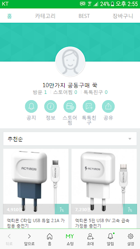 꾹샵 - ggookshop Screenshot 1 - AppWisp.com