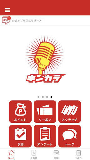 Android application キンカラ screenshort