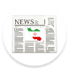 Iran News in English by NewsSu