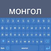 Mongolian English Keyboard 2019