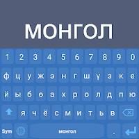 Mongolian Cyrillic Keyboard