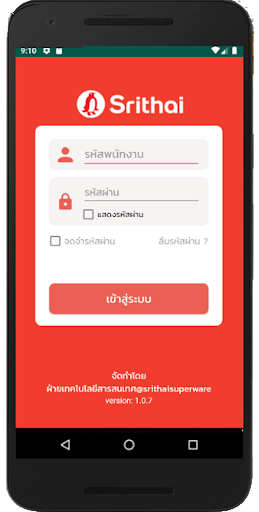 Srithai information on Mobile Screen 2