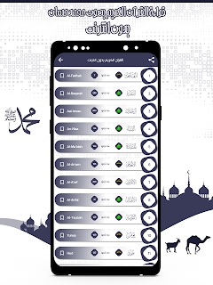 قرأن كامل محمد حسان بدون نت