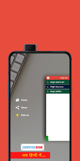 Computer Gyan कम्प्यूटर ज्ञान