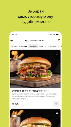 Формула Еды | Витебск Screen 2