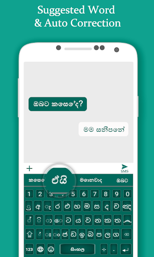 Sinhala typing Keyboard Screen 3