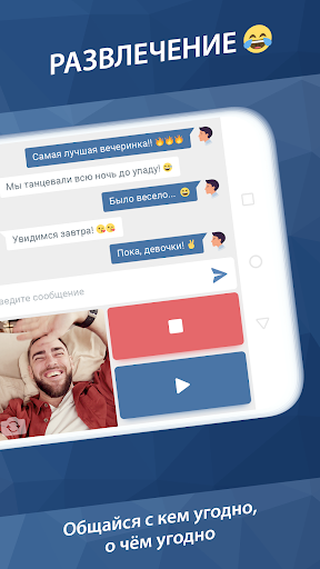 Миничат – быстрый видеочат Screenshot 2