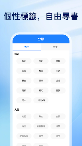 小說大全-連載小說閱讀，經典完本線上熱門小說，武俠玄幻言情 Screen 2