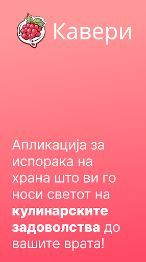Android application Kavery screenshort