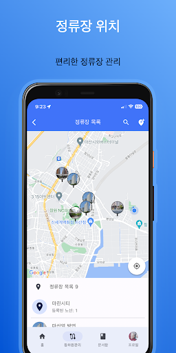 어부바 Screen 2