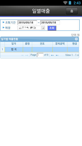 SG골프 매장/설치관리시스템 Screen 3