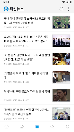 e-경향신문 Screen 3