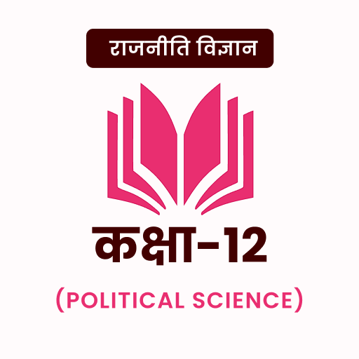 Class 12 Political Science logo