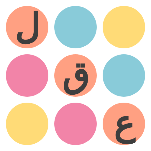 اعقلها - تحدي البحث عن الكلمات logo