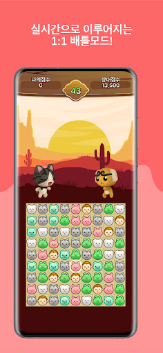 SubiPang - Realtime PVP 3Match