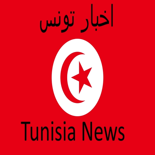 تونس اخبار أخبار تونس