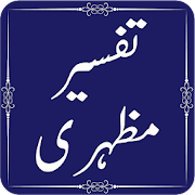Tafseer e Mazhari - Quran Translation and Tafseer 1.0.1 Icon
