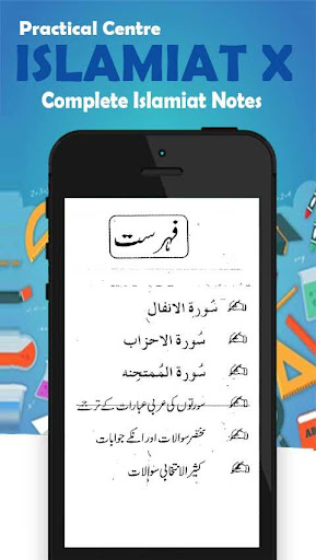 PC Notes Islamiat X Screen 2