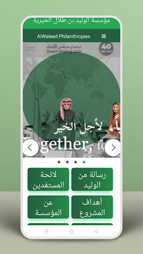 alwaleed philanthropies