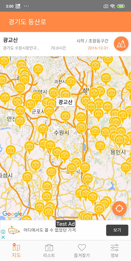 경기도 등산로 - 등산, 등산로, 등반로 분기점 정보 Screen 2