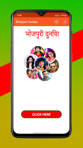 Bhojpuri Video Songs Screen 2