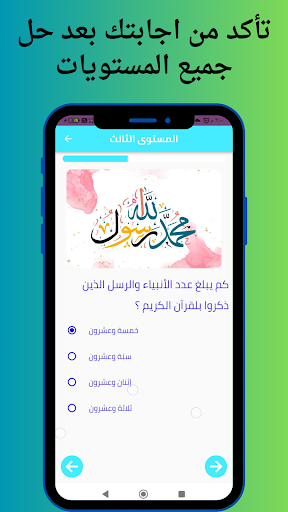 أسئلة دينية  أسئلة اسلامية