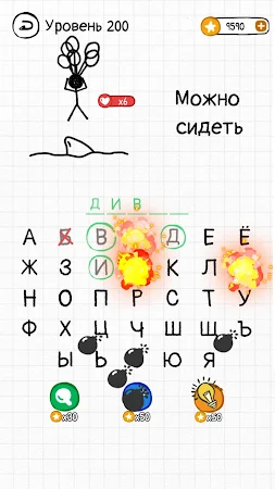 Game screenshot Виселица Игра: игры на двоих apk download
