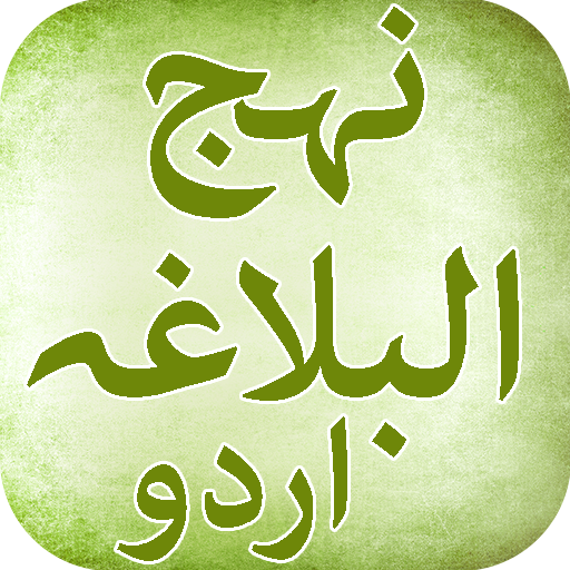 Nahjul Balagha Urdu 1.1 Icon