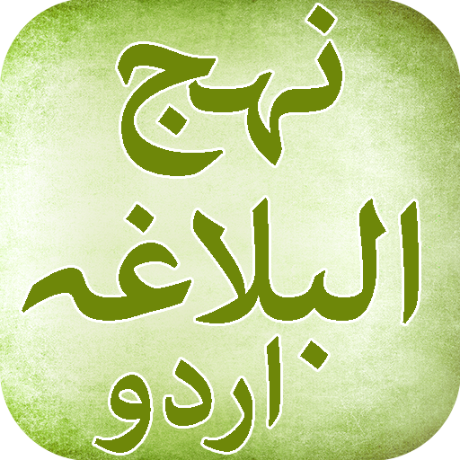 Nahjul Balagha Urdu 1.0 Icon