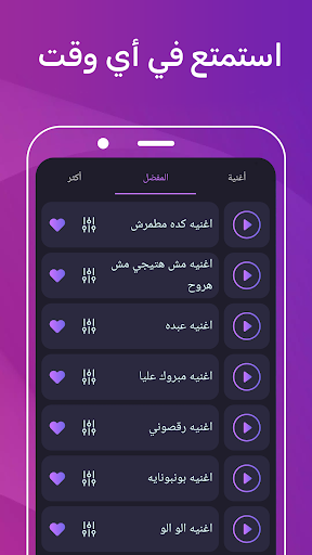تشكيلة اغاني افراح| بدون نت Screenshot 3 - AppWisp.com