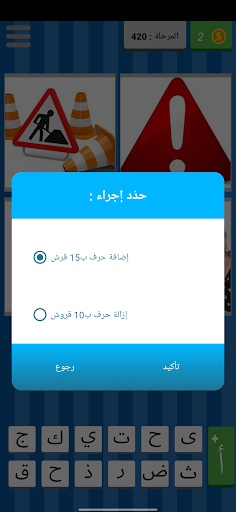 أربع صور كلمة واحدة Screen 2