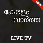 Kerala Live TV - Kerala News,Malayalam NewsPaper