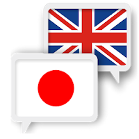 Японский-Английский перевод