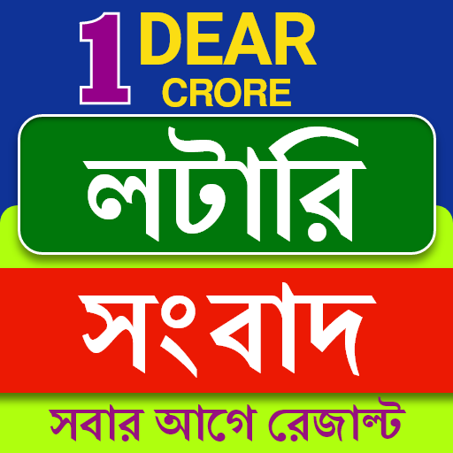 Nagaland Lottery Sambad Result logo