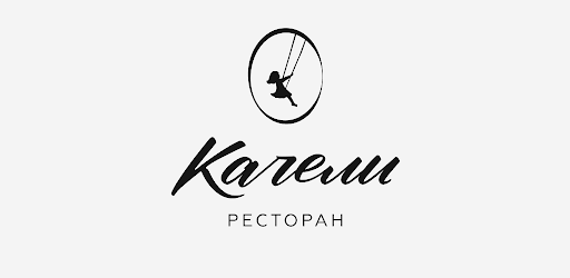 Качели - еда в каждый дом