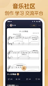 Music score sharing platform