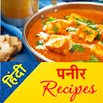 Cover Image of Download Hindi Paneer Recipe | पनीर रेसिपी 1.5 APK