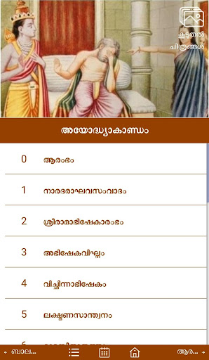 Ramayana Parayanam