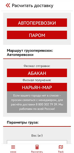 Главтрасса Screen 2